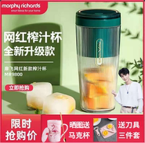 mofamei mofei juicing cup new mr9800 small fruit home portable charging wireless juicer mug