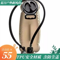 Thickened TPU outdoor drinking water bag water bag 2L 2 5L 3L riding running mountain water bag portable folding inner tank