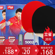 Red Double Happiness five-star table tennis racket 1 professional offensive six-star four-star madness table tennis table tennis single and double beat 2