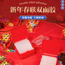 Couplet topping transparent incognito to stick couplets on the Spring Festival dedicated shuang mian tie wedding marriage room does not remain strong high double-sided adhesive tape