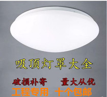 Full white phoenix tail engineering household ceiling lamp aisle e27 lamp port chassis lampshade Bedroom lamp Balcony lamp LED