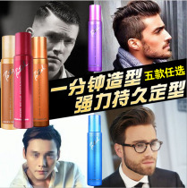 Wilderness ultra-pure dynamic fashion styling for men and women extra hard and strong styling hairspray spray gel water fragrance type