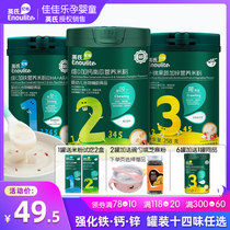 Britains high-speed rail rice flour 1 paragraph baby food supplement calcium iron zinc fruits and cereal 6-2 4 yue baby nutrition rice 3
