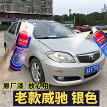 Old Vios silver car self-spray paint to scratch paint paint scratch repair paint silver gray Vios original car paint