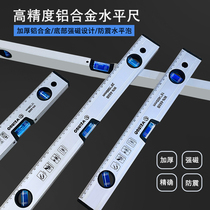 Level ruler High-precision aluminum alloy thickened magnetic flat water ruler anti-drop Mini small balance ruler ruler level