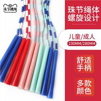 Bamboo jump rope fitness sports children adult primary and secondary school students kindergarten professional examination exercise rope