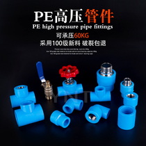 Polyethylene pe pipe fittings medicine pipe fittings high pressure pipe elbow joints fittings pipe fittings straight