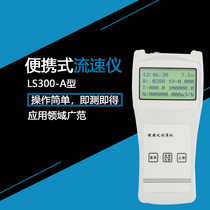 Portable LS300-A flow meter river and lake multi-water flow velocity detector tester