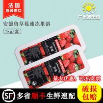 Andrew frozen frozen strawberry fruit soluble coffee milk tea bubble water mixed cocktail Western order fruit puree sauce fruit paste