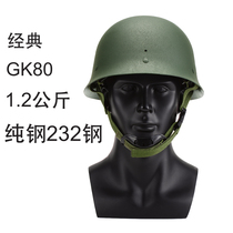232 steel classic GK80 pure steel helmet Vietnam war protection safety cap motorcycle locomotive riding Outdoor
