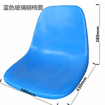 Chair stands gymnasium installation games outdoor bus stool blow chintz waiting chairs