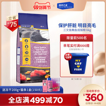 Ocean star Cat Food Salmon tuna fish cat 6kg fish staple full price grain no grain natural food cat Blue Cat