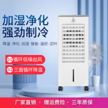 Air Conditioning Fan Small Home Refrigeration Fan Water Cooled Blower Circulation Fan Bedroom Can Move Single Cold Purifying UV Bacteriostatic