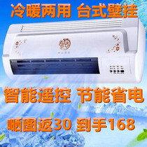 No water cooling air conditioning fan wall-mounted small air conditioning dual-purpose air conditioning fan cooling no ice energy-saving