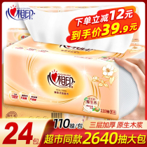Heart printing paper household real-life paper towel towel towel toilet paper paper smoking special toilet paper 24 packs of whole Box Wholesale