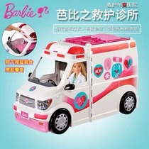 Barbie Doll Ambulance Clinic FRM19 Girl Toy RV House Doll Princess Set Gift