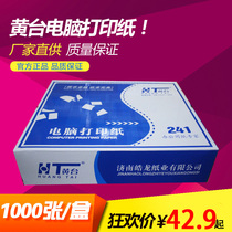 Huangtai needle-type computer printing paper triple-Division Two-way two-way five-piece third-class 241-3 paper