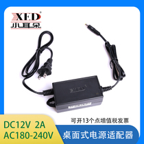 Shenzhen small ear SN2012S surveillance camera video recorder 12V2A power adapter DC 24W Indoor