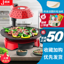 Pot ring grill Yue Yunpeng grill pan household electric fully automatic rotating non-smoking family barbecue stove electric baking pan