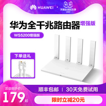 (Spot quick) Huawei WS5200 enhanced version full gigabit Port home dual gigabit wireless router WiFi fiber optic broadband high speed intelligent Wall Wall King dormitory student dormitory