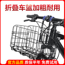 Permanent Mountain Bike Front And Back Car Basket Carts Basket Carts Basket Rear Basket Rear Basket Electric Battery Electric Bottle Car Versatile