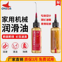Permanent runner-up mountain bike bicycle household door lock lubricant chain oil chain oil rust remover anti-rust lubricant