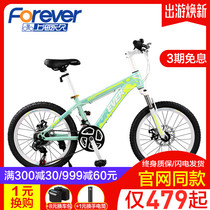 Shanghai permanent brand childrens mountain bike variable speed mens junior high school students womens youth off-road racing bike