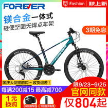 Permanent brand junior high school students high school students mountain bike men 27 variable speed 24 inch shock absorption road racing P15-3