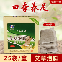 Green Ying Ai grass soak foot powder wormwood leaf bath bag foot bath bag foot medicine bag