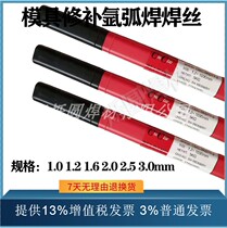 Imported CMC-SKD11-3 die welding wire high wear hardness Cr12MoV knife edge argon arc welding wire 1 6
