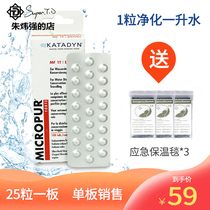 Disaster relief and rescue supplies Swiss Kangdi water purification tablets outdoor direct drinking household field survival chlorine-containing disinfection tablets 25 tablets