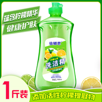 500ml dishwashing liquid Kumquat family size dish washing oil kitchen detergent