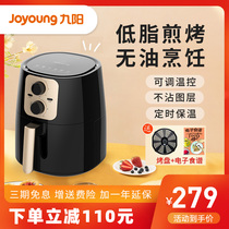 Jiuyang air fryer household new special multi-function oil-free light food large capacity fries machine automatic j63a