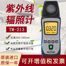 Taiwan Tamas TM-213 UV AB Photometer TM213 photometer illuminometer imported