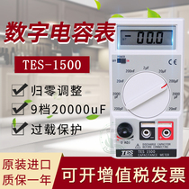 Taiwan Taishi TES-1500 high precision capacitance and inductance test instrument High frequency pulse electroplating power supply inductance meter