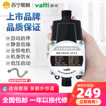 VATTI 519]VATTI booster pump household automatic silent booster water pump tap water heater pressure pump