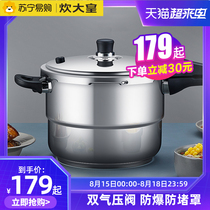 Cook emperor 304 stainless steel pressure cooker Household gas induction cooker safety explosion-proof peace of mind stew soup pressure cooker 162