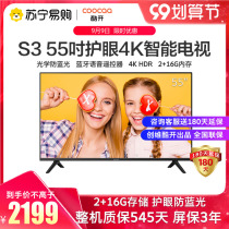 (Skyworth 50) Skyworth Cool Open S3 55-inch TV 4K HD Smart Network flat panel LCD color TV