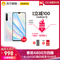 From 100 yuan to 998 yuan, real me, Q Xiaolong 712, Sony 48 million pictures, 4035 MAH, all Netcom realm, Q mobile phone, x2x50