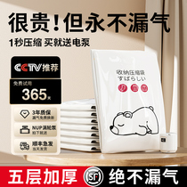 Pump vacuum compressed bag sealed cotton is subclothes clothes feather clothes special household pump 2121