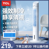 (TCL 234) air conditioning fan refrigerator household tower fan silent humidification mobile bedroom single water cooling fan Machine