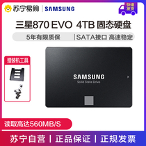 Samsung ssd 4TB 870evo laptop ps4 desktop assembly machine ssd sata(370)