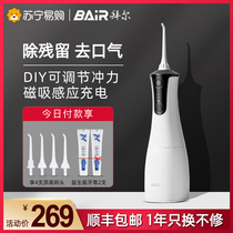 Bayer dental punch household portable electric water floss orthodontic special dental cleaning artifact non-Bayer 276
