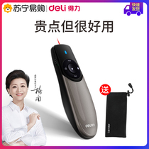 Power ppt page turning pen teacher with remote control pen charging laser pen laser pen laser page slide electronic pointer multi-function projection pen (de Li 135)