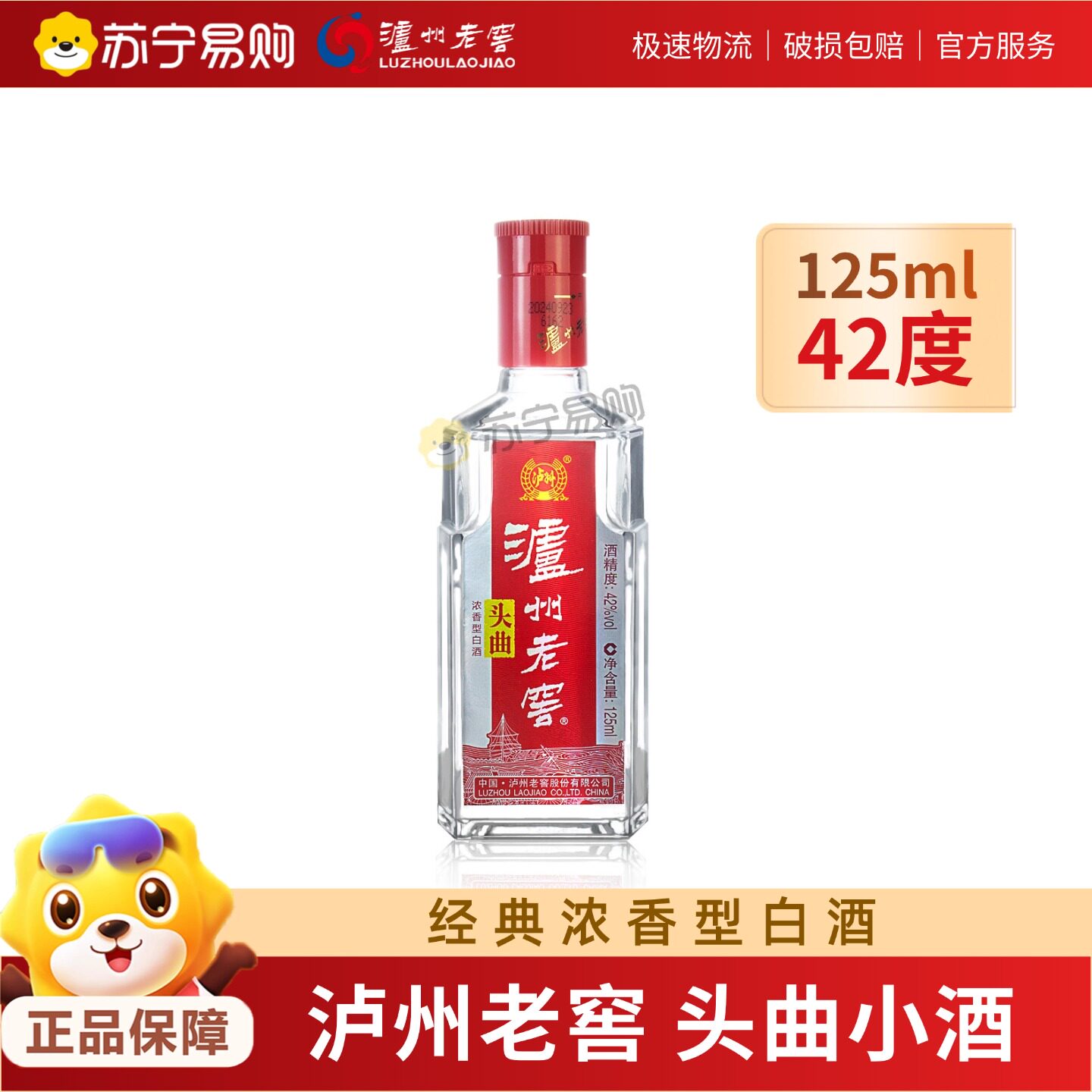 泸州老窖浓香型42-泸州老窖浓香型42促销价格、泸州老窖浓香型42品牌- 淘宝