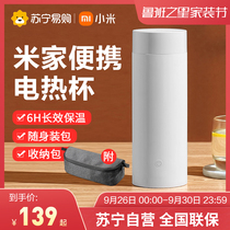 Xiaomi rice Home portable electric heating cup small office travel water Cup thermostatic heating Cup heat insulation electric water Cup 361
