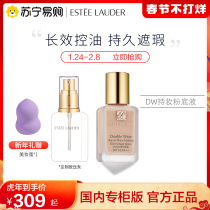 Estee Lauder DW Holding Makeup Foundation Oil Control Moisturizing Brightening Concealer Oil Skin Mother Lasting No Makeup