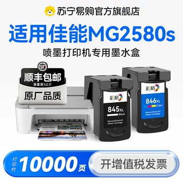 CL846可加墨墨盒-CL846可加墨墨盒促销价格、CL846可加墨墨盒品牌- 淘宝