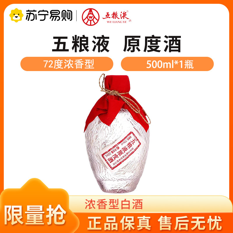 五粮液72度-五粮液72度促销价格、五粮液72度品牌- 淘宝