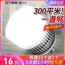 (Wen Yu 842)LED high power bulb super bright factory workshop energy saving lighting household E27 screw mouth 50W